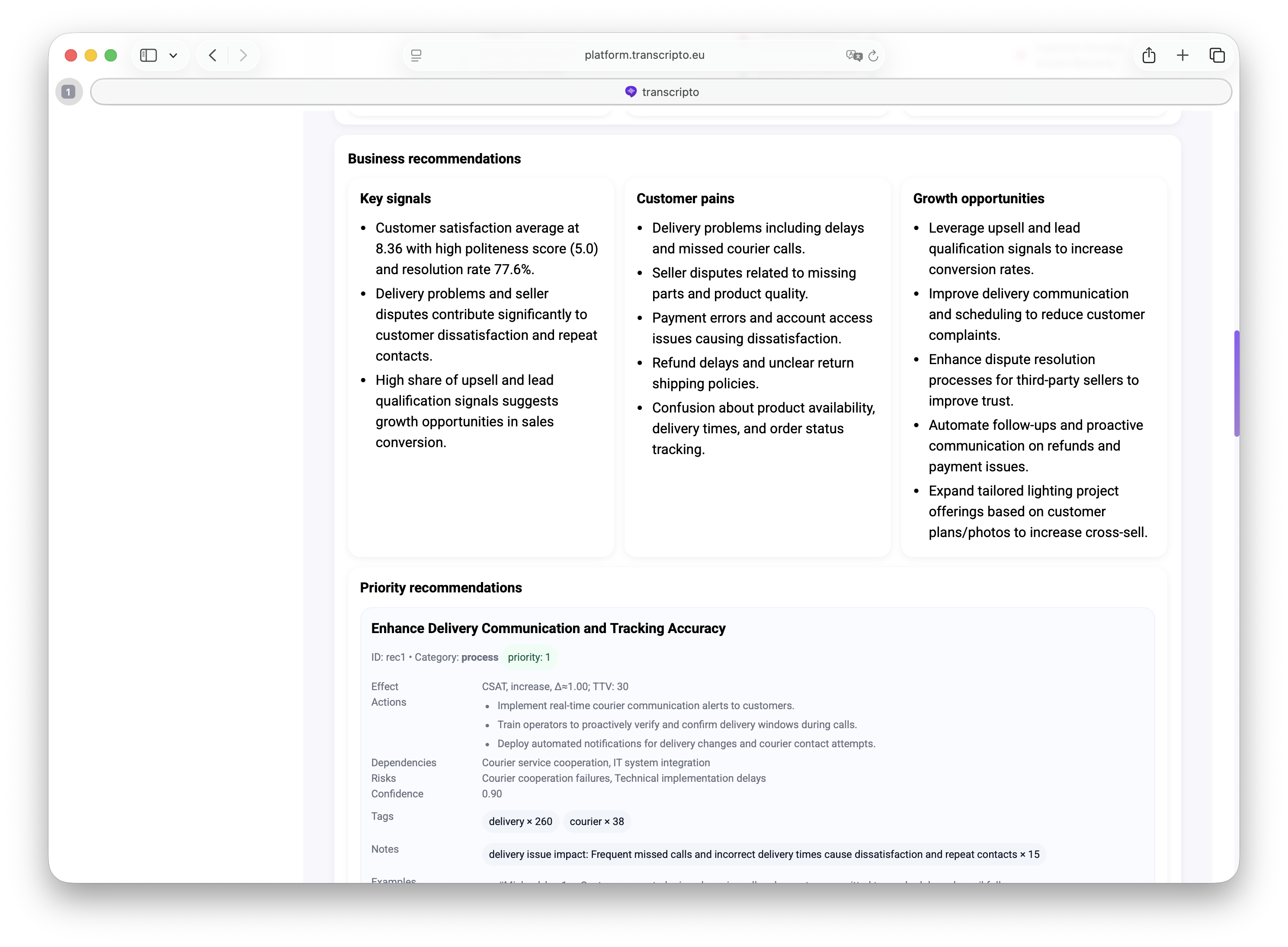 Бизнес-рекомендации