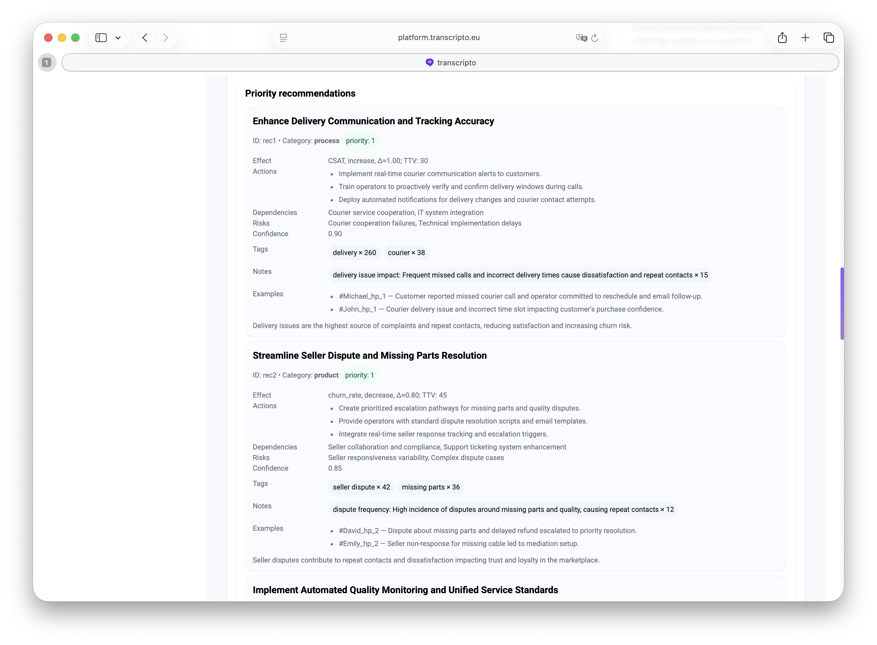 Приоритетные рекомендации