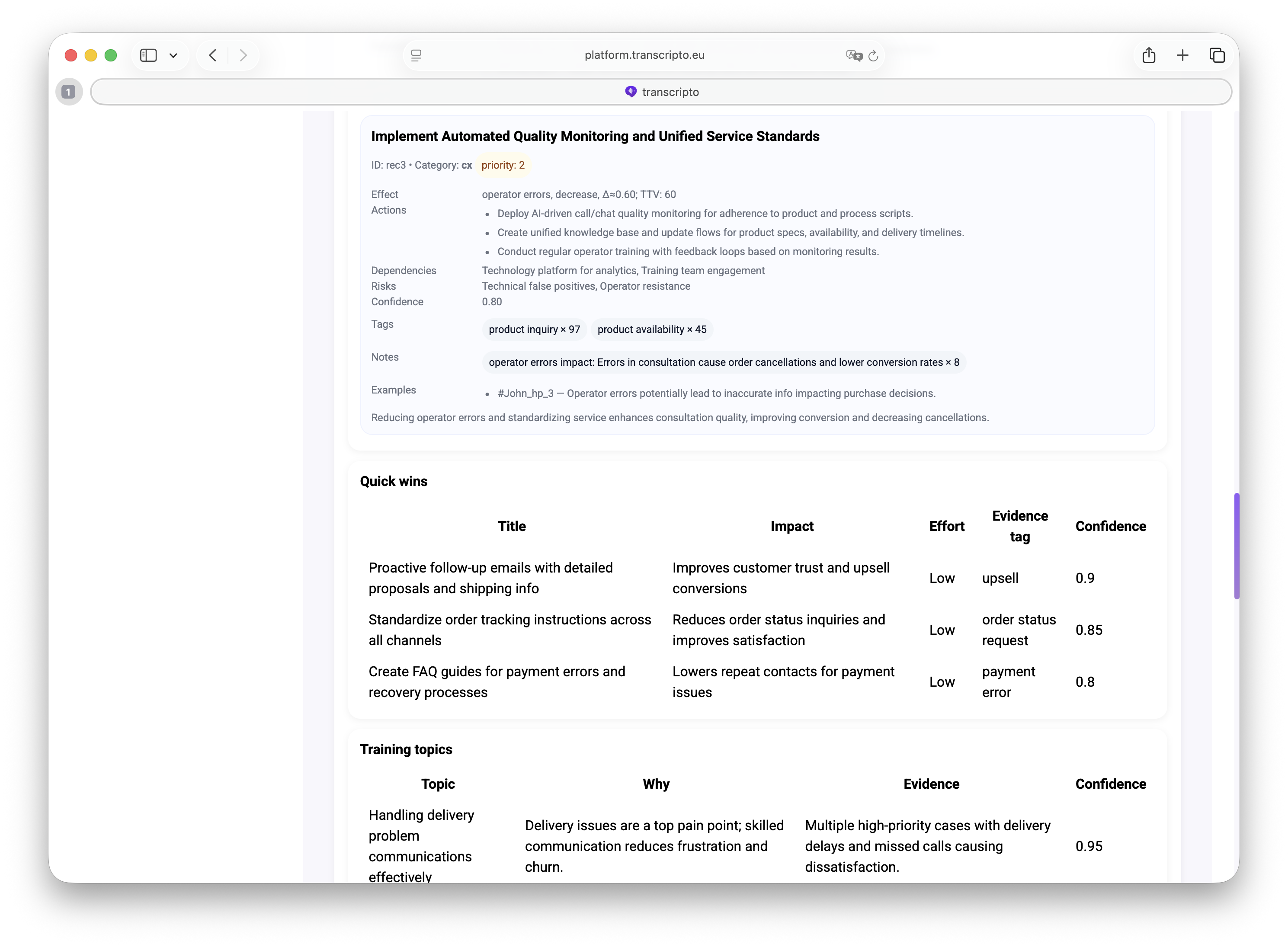 Быстрые победы и обучение